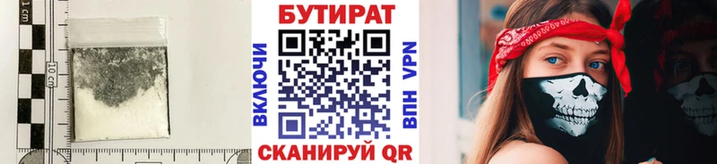 это наркотические препараты купить закладку Медвежьегорск Бутират BDO 33%