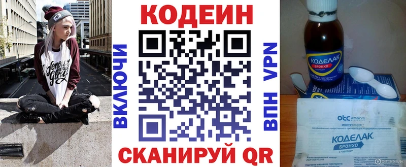 Codein Purple Drank даркнет сайт Медвежьегорск