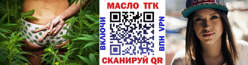 Дистиллят ТГК THC oil  где можно купить   Медвежьегорск 